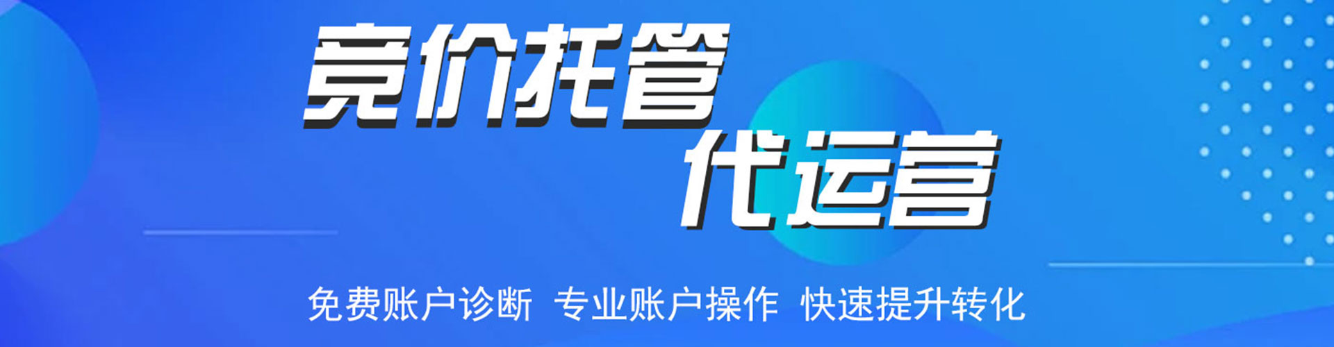 梁子湖sem外包